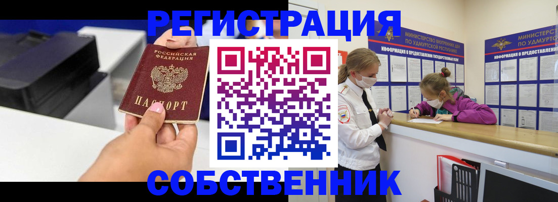 временная регистрация в квартире в Богородицке