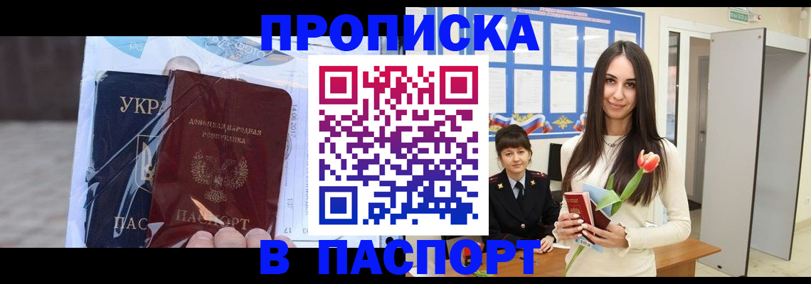 временная регистрация законно в Богородицке