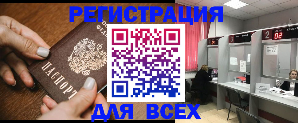 временная регистрация поиск в Богородицке