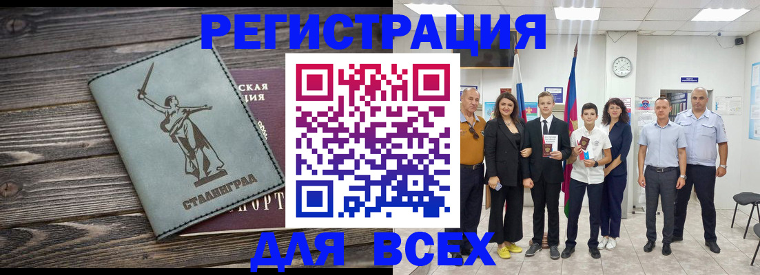 временная регистрация недорого в Богородицке